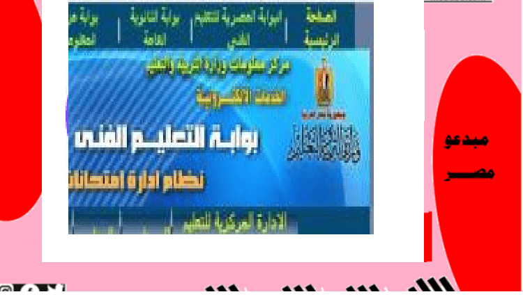 نتيجة الدبلومات الفنية 2021 - مبدعو مصر