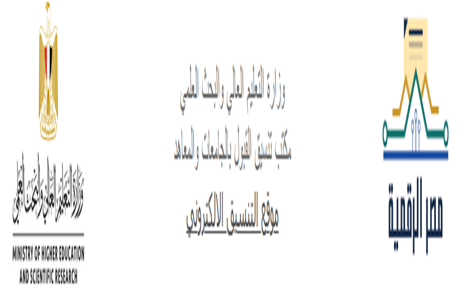 تنسيق الدبلومات