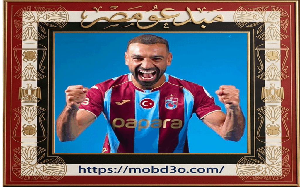 محمد صلاح