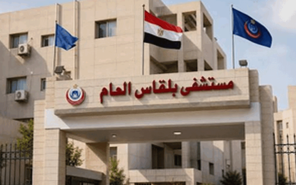 وفاة معلمة في بلقاس