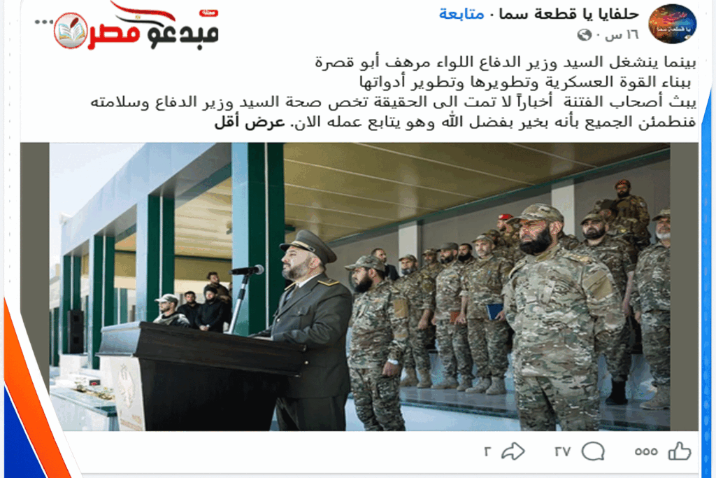 لقطة-شاشة-من-خبر-وفاة-مرهف-أبو-قصرة