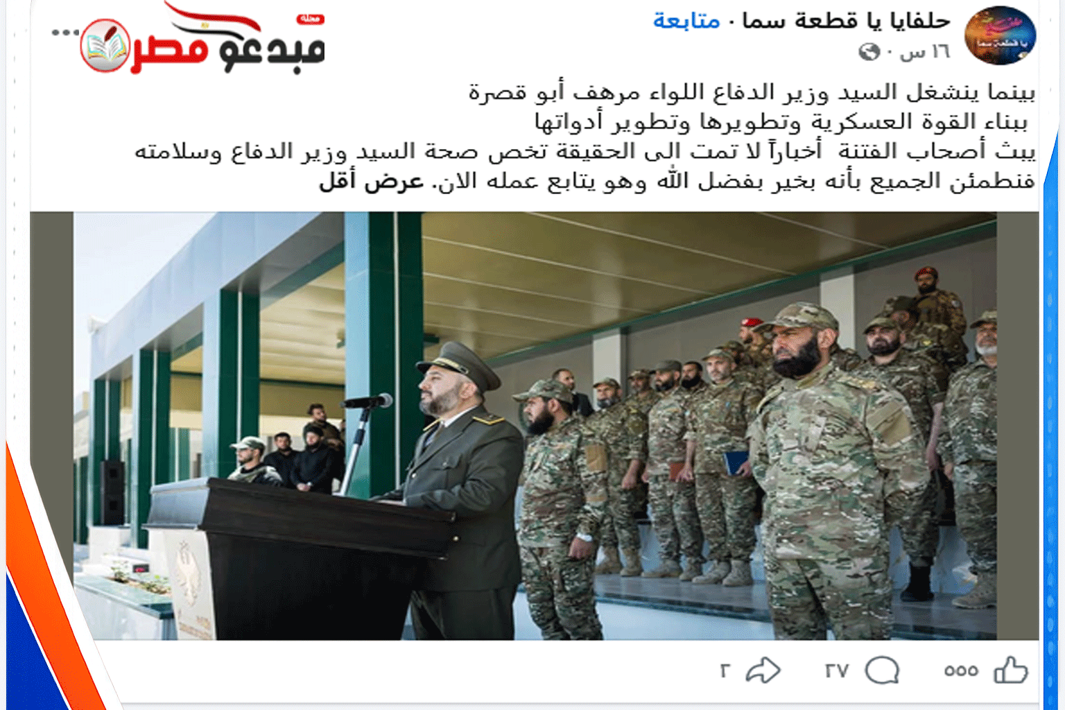 لقطة-شاشة-من-خبر-وفاة-مرهف-أبو-قصرة